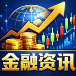 community name is 金融资讯